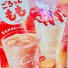マクドナルド 三津屋店