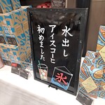タリーズコーヒー - 