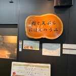 Sushi To Tempura Nihon No Umi - 平日でも予約をオススメします