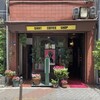 ダートコーヒショップ - 