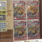 饂飩頑陣 - 入口脇にこれだけ集中してあれば、気にならないわけがありません(笑)