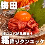 Rojiura Yakiniku Makkusu Za Horumon - 