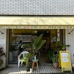 ハウ・トゥリー・ジェラート - 