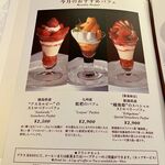 資生堂パーラー - 