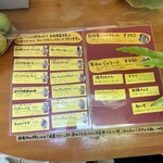 ハウ・トゥリー・ジェラート - 