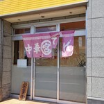 元車庫前○宮 - 