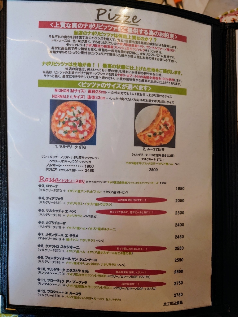 おぴざページ メニュー写真 : 99 Pizza Napoletana Gourmet （ノヴァンタ
