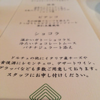 イル ギオットーネ 京都本店 - 
