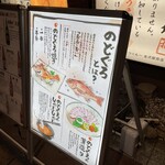 包廂居酒屋 九十九 金澤店 - 