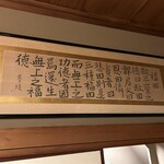 紀尾井町 福田家 - 