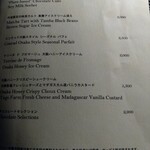 40スカイバー＆ラウンジ - 