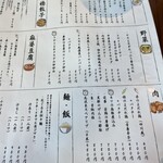 チャイニーズバル FARO - 