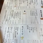 チャイニーズバル FARO - 