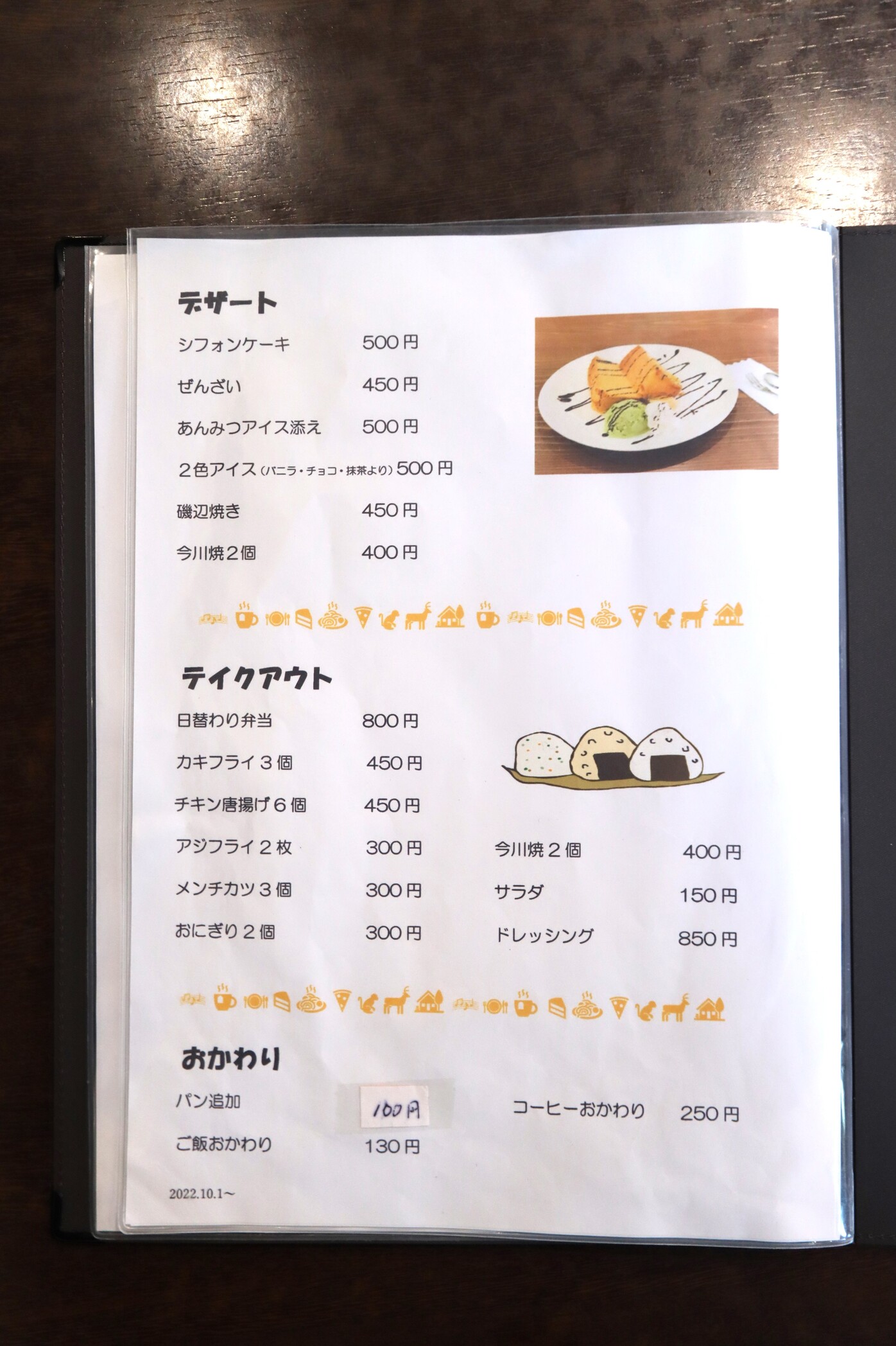 メニュー写真 : Cafe Jiiva Green （カフェ ジーバ グリーン） - 岡崎