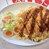 壺水天 - トンカツのせメガ炒飯 上から