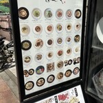 あんぷく 池袋店 - 多種多様なうどんたち