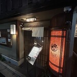 京家 きよみず - 