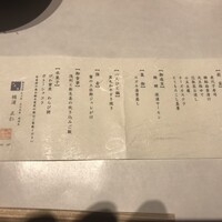 個室会席 北大路 品川茶寮 - 