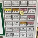 富士見うどん - 券売機
      2024/06/04
      温かけうどん 290円
      麺増量 1玉 120円
      野菜かき揚げ 150円