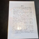 手打 神代そば - 出雲そば