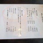 手打 神代そば - おしながき