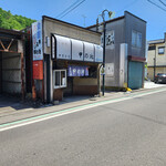 甲乃池 - 店舗～☆