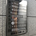 Robata To Oden Koronagirai - 外観(エレベーター前)2階です