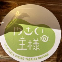 やさいの王様 銀座店 - 
