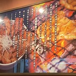 なまらうまいっしょ 本厚木店 - 