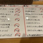 縁の郷 - メヌー