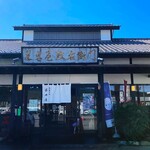 藤井屋政右衛門 - 