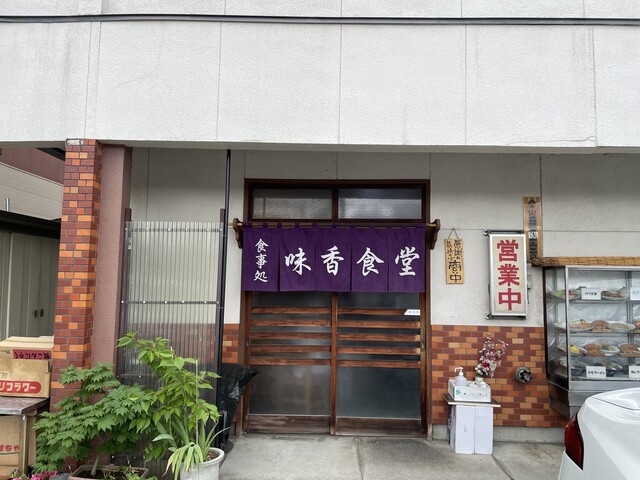 味香食堂 - 天童（食堂）の写真