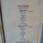 オテル・ド・ヨシノ - 