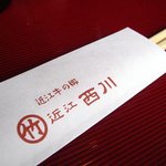 Marutake Oumi Nishikawa - 箸袋