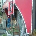 宮下鶏肉店 - 赤いテントが目印