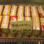 パティスリー レタン - 天使のおやつ