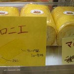 パティスリー レタン - マロニエ