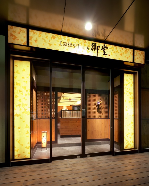 上方御堂 淀屋橋店