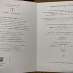 オーベルジュ・ド・リル - 