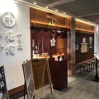 豚捨 KITTE丸の内店 - 