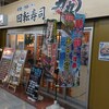 力丸 三宮センタープラザ店