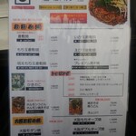 倉敷お好み焼 凜空 - メニュー