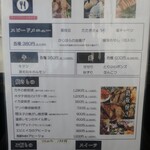 倉敷お好み焼 凜空 - メニュー