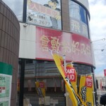 倉敷お好み焼 凜空 - 外観