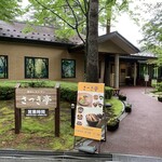 寒天レストラン さつき亭 - 