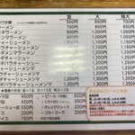 みんみんラーメン - 