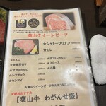 焼肉 わがんせ - 