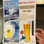 焼肉 わがんせ - 