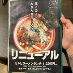 焼肉 わがんせ - 