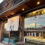 魚屋三代目 鯔背 - 